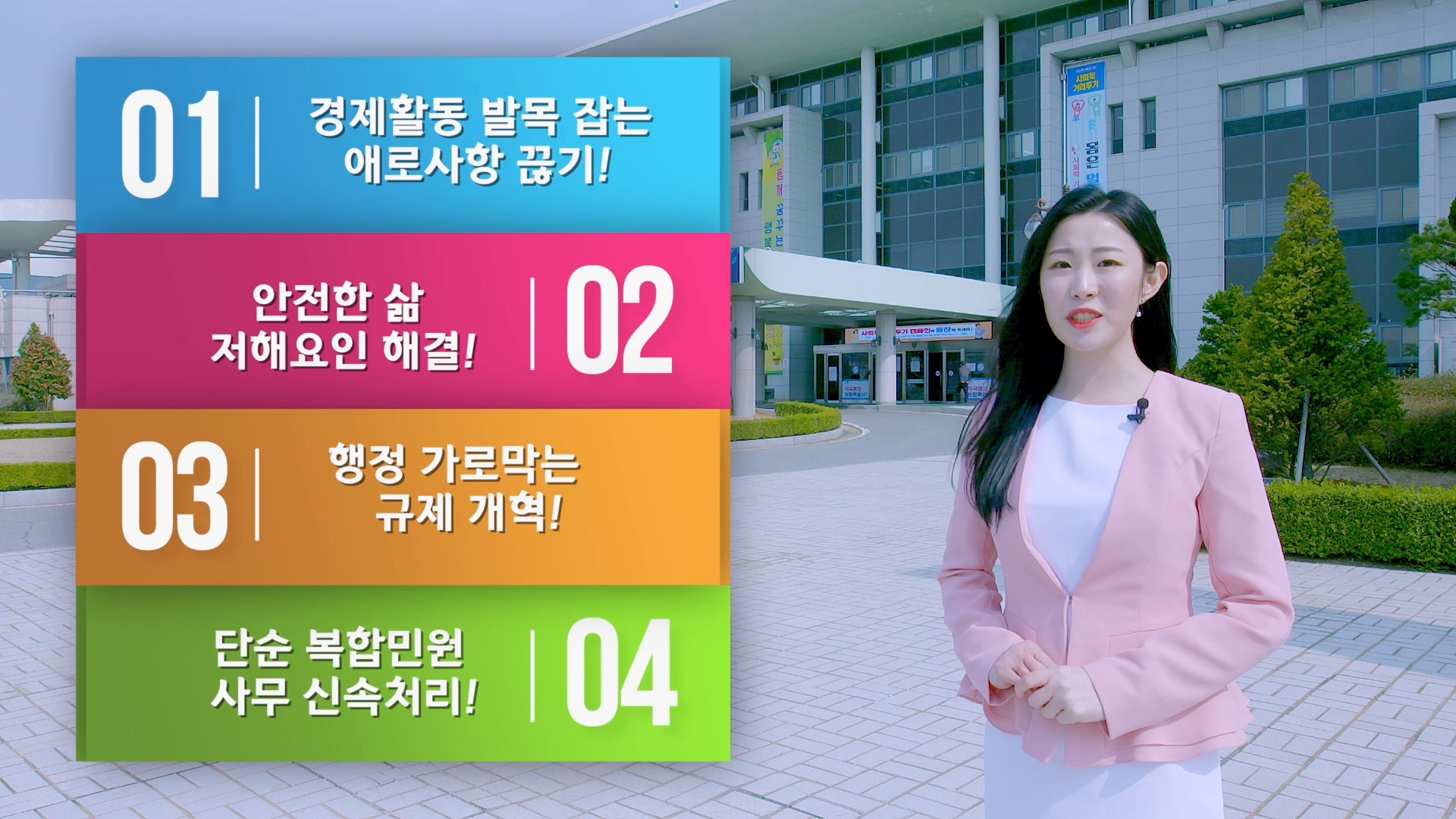 2020 적극행정 보령특별시 파이팅